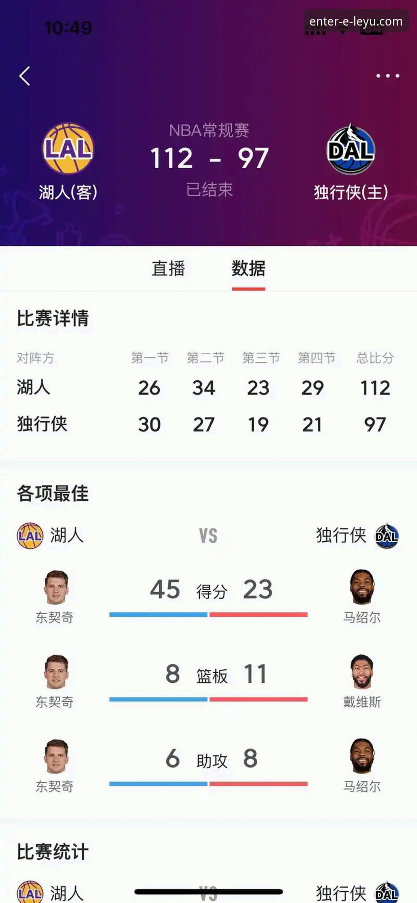乐鱼官网iOS版下载使用技巧 湖人锁定季后赛实战必备知识:从赛场动态到观赛攻略全解析