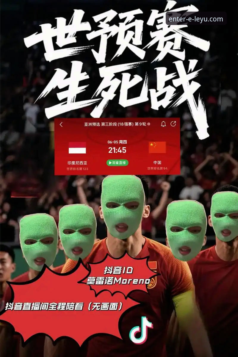 乐鱼官网手机版 4场生死战3个加时:从世预赛狂欢夜看乐鱼体育观赛的3个关键技巧